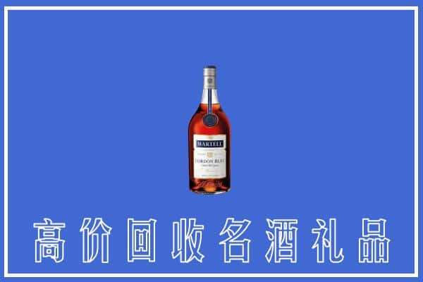 辉县上门回收洋酒马爹利